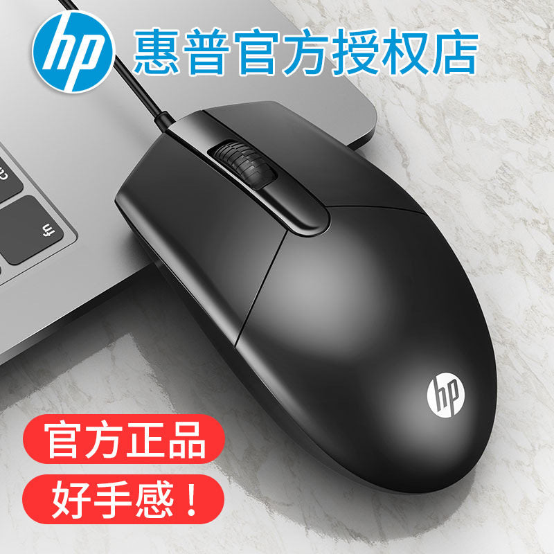 Hp/Hp M260 Wired Mouse Home Business Office