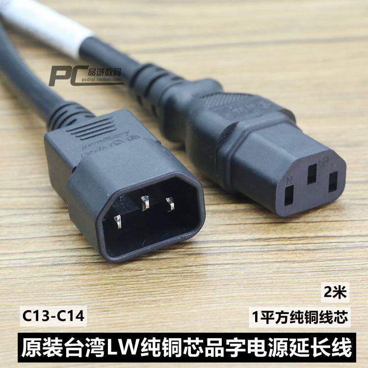 C13 to C14 , 1sq- 2m Connection Cable, Male to Female Power